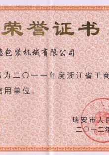 Cartoning Machine Certificate 3