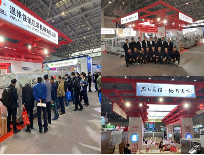 59th China National Pharma Exhibition
