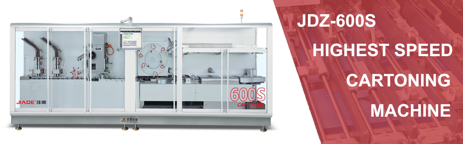 jdz-600s-highest-speed-cartoning-machine